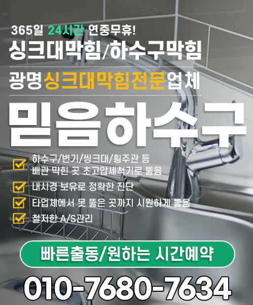 믿음하수구 모바일 비주얼 0