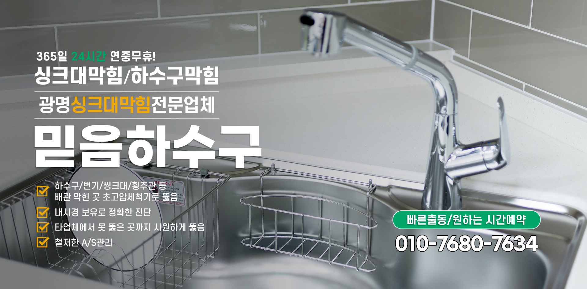 믿음하수구 PC 비주얼 0