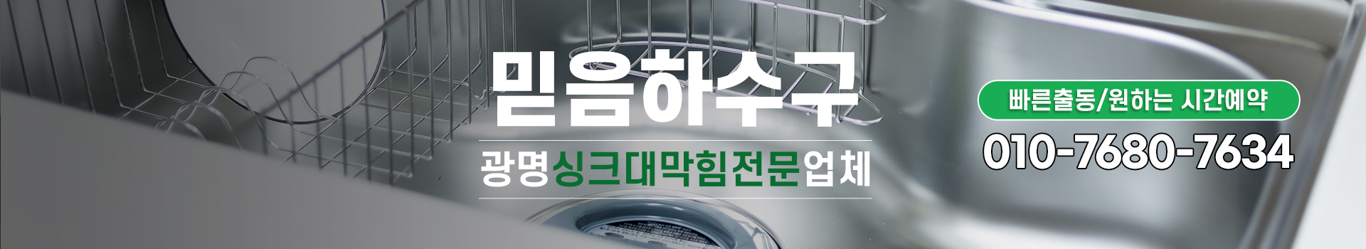 믿음하수구 PC 비주얼 0